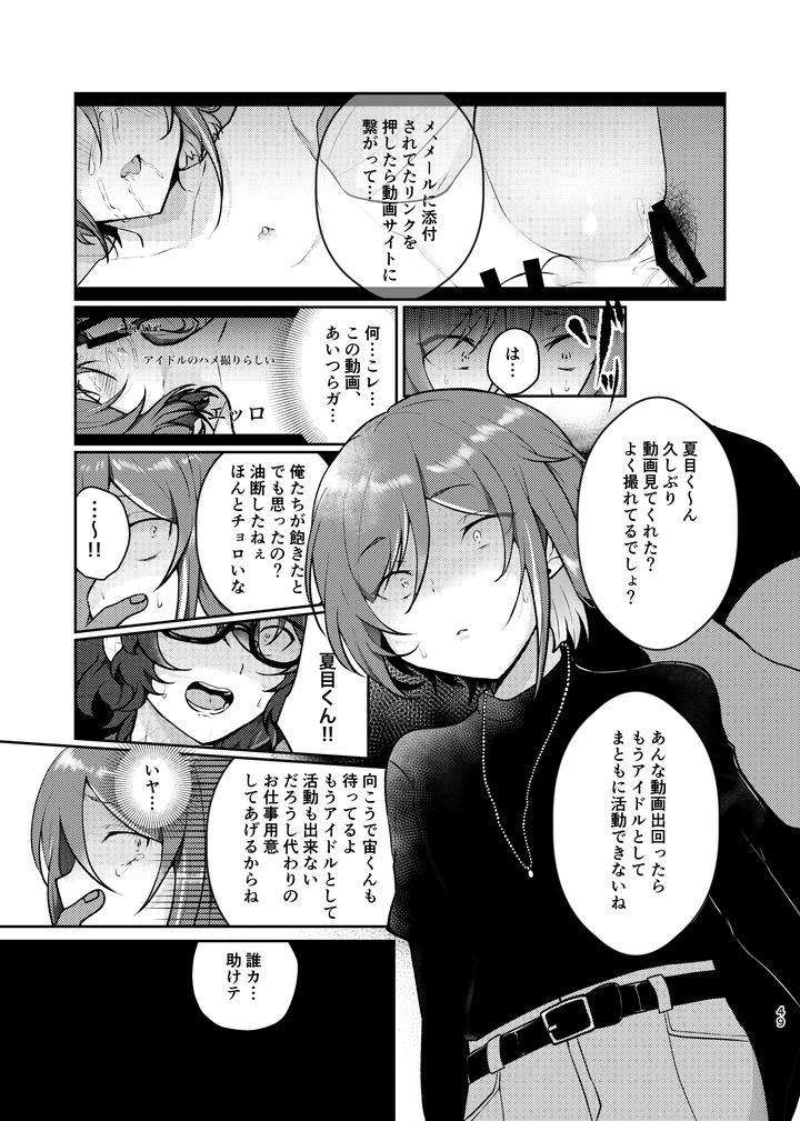 Ensemble Stars! Dj – Noroi no Mahou by Juhyou (Suirenka) [JP] page 48