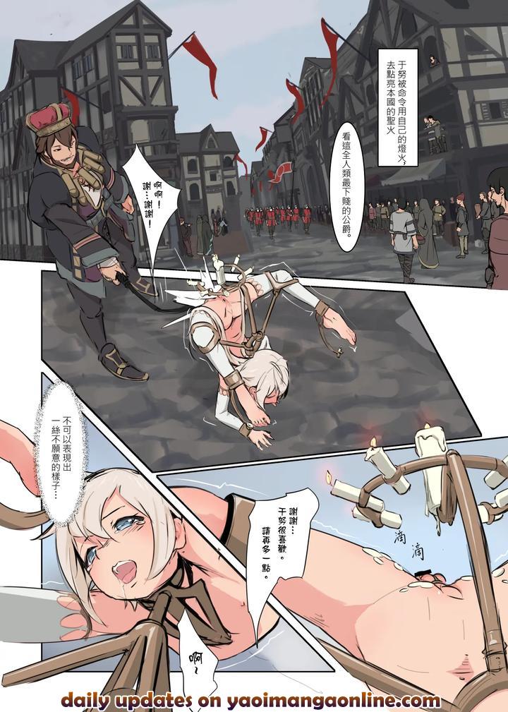Hostage Slave of the Empire Candlestick Boy by Hakuyagen [Chn] page 31