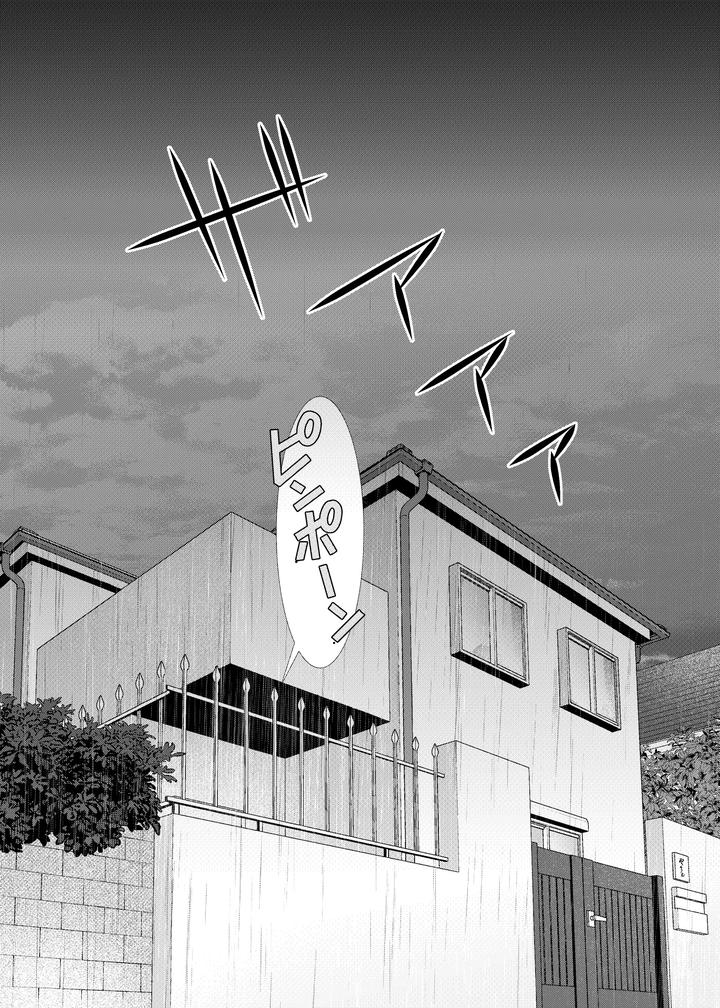 Kanojo no Oniisan by timenews [JP] page 2