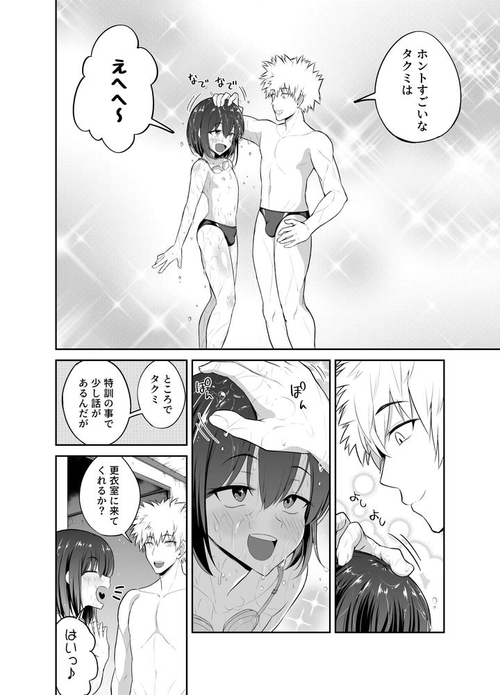 Pleasure☆Shut Up Shout by Hyper Houbokujou (Hitsujinx) [JP] page 4