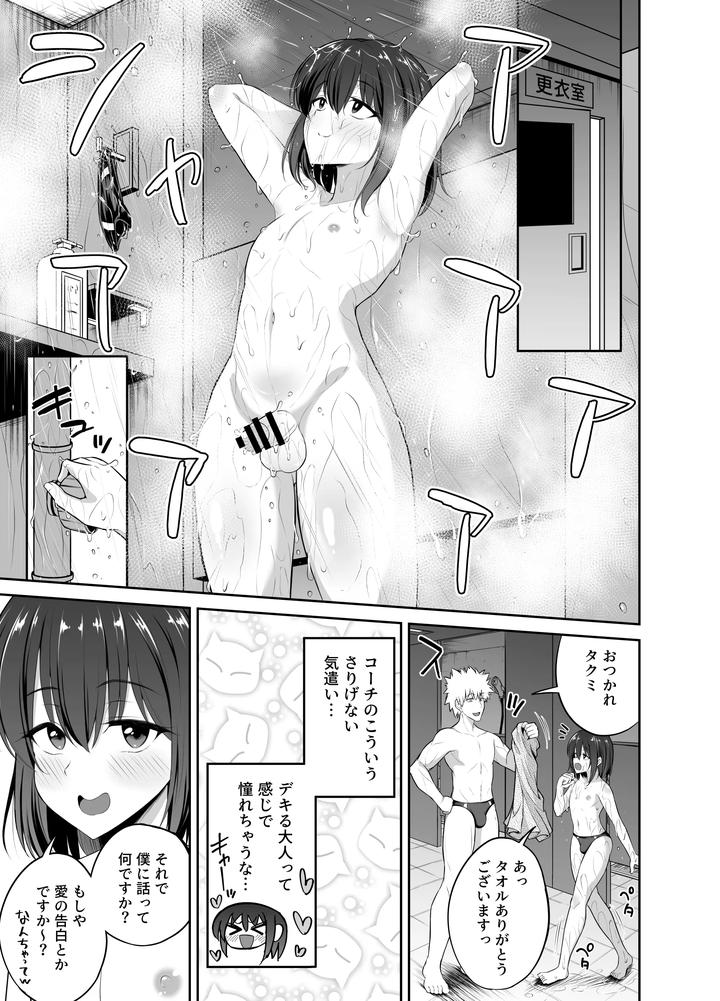 Pleasure☆Shut Up Shout by Hyper Houbokujou (Hitsujinx) [JP] page 5