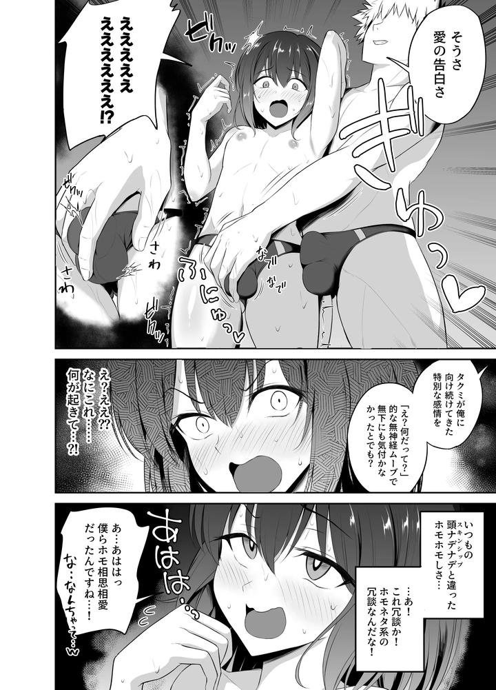 Pleasure☆Shut Up Shout by Hyper Houbokujou (Hitsujinx) [JP] page 6