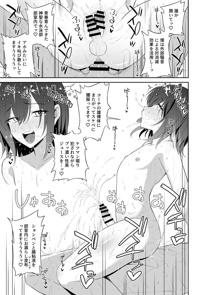 Pleasure☆Shut Up Shout by Hyper Houbokujou (Hitsujinx) [JP] page 23