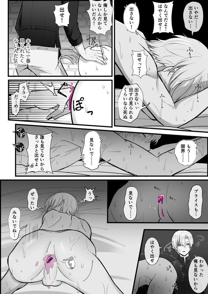 haisenkoku no ōji ni wa hazukashī bachi o uketemorauzo . by ShikiMoro [JP] page 27