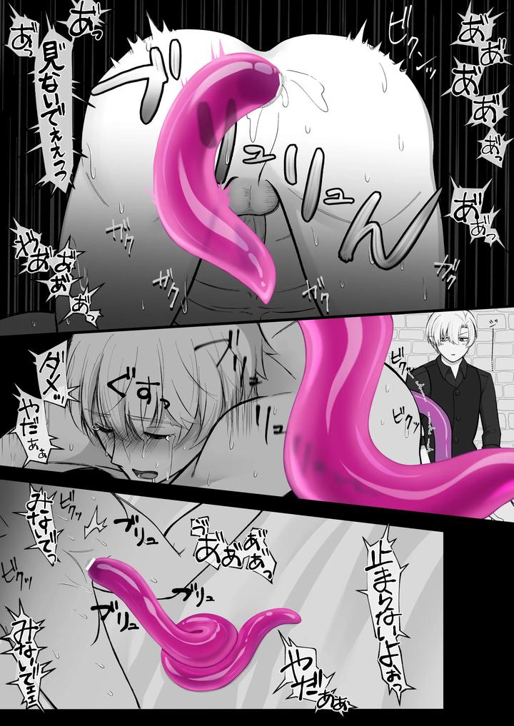 haisenkoku no ōji ni wa hazukashī bachi o uketemorauzo . by ShikiMoro [JP] page 28