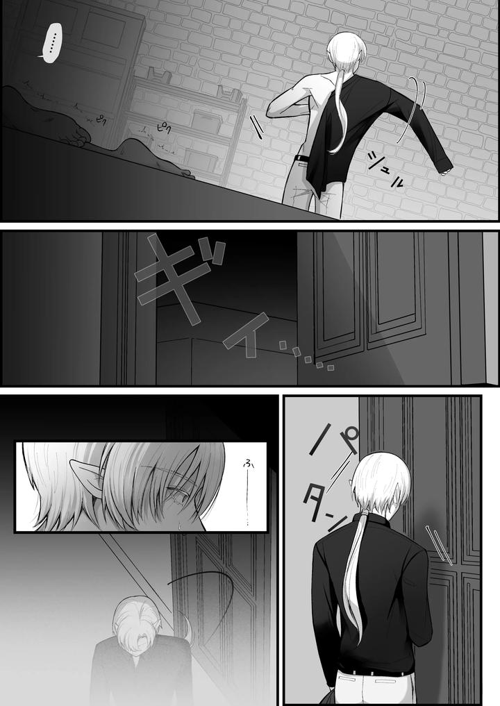 haisenkoku no ōji ni wa hazukashī bachi o uketemorauzo . by ShikiMoro [JP] page 41