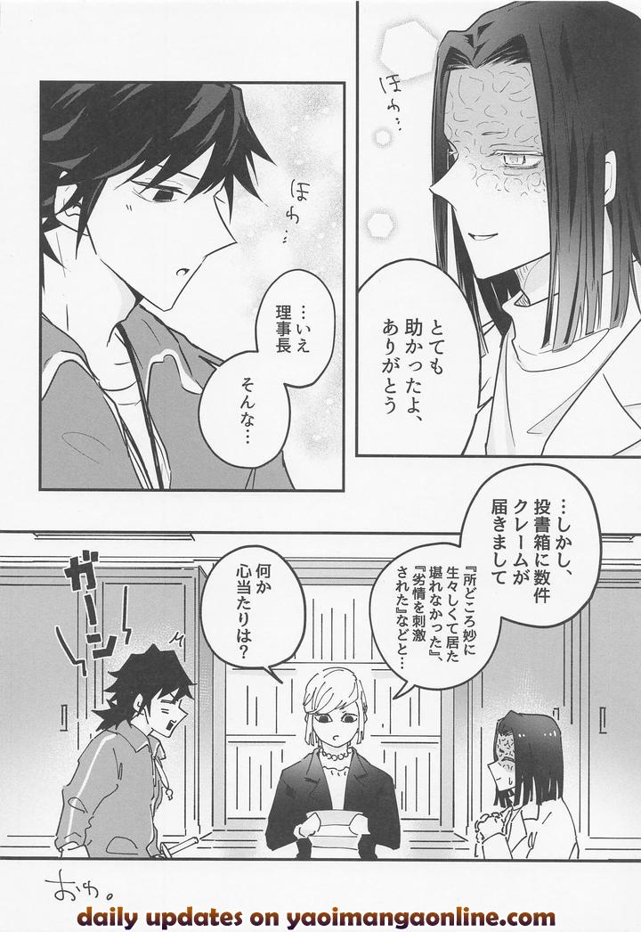 Kimetsu no Yaiba dj – Teach me ♡ Pervert teacher by munen… (Hotara) [JP] page 23