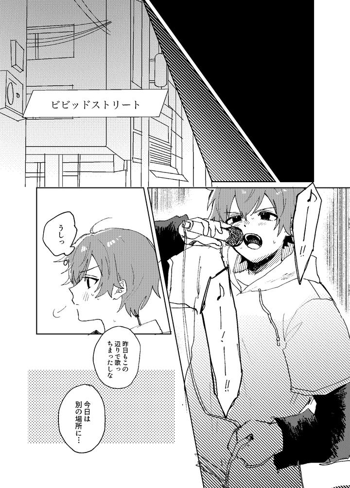 Project Sekai Dj – Distortion by Ganbaru [JP] page 6