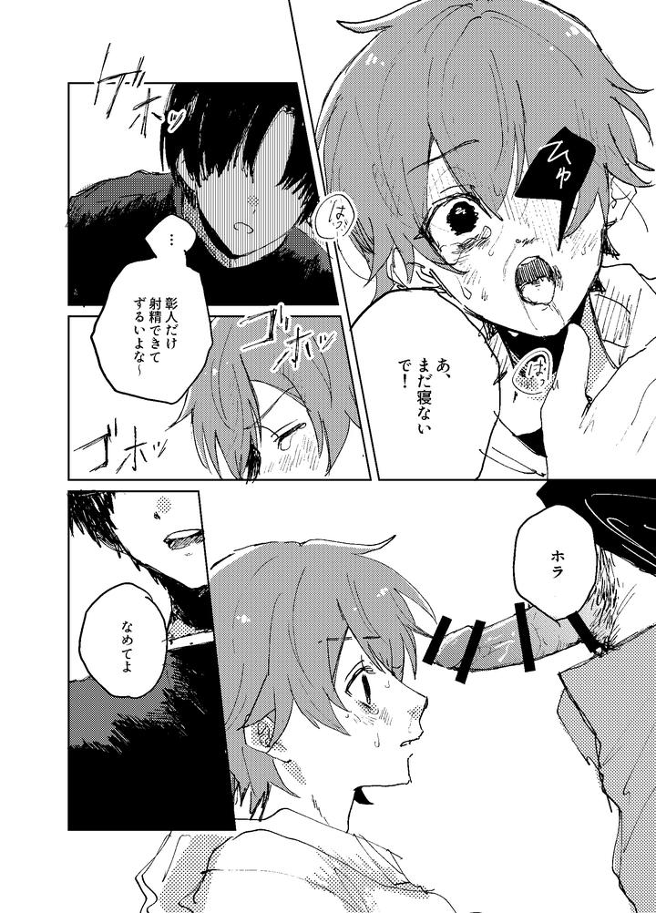 Project Sekai Dj – Distortion by Ganbaru [JP] page 21