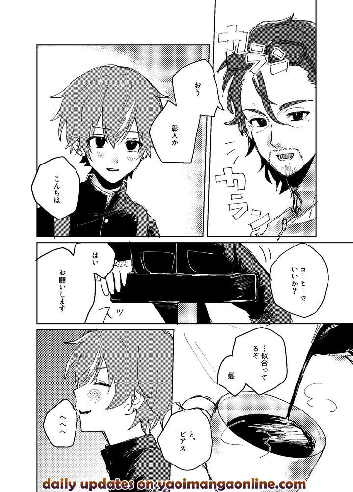 Project Sekai Dj – Distortion by Ganbaru [JP] page 29