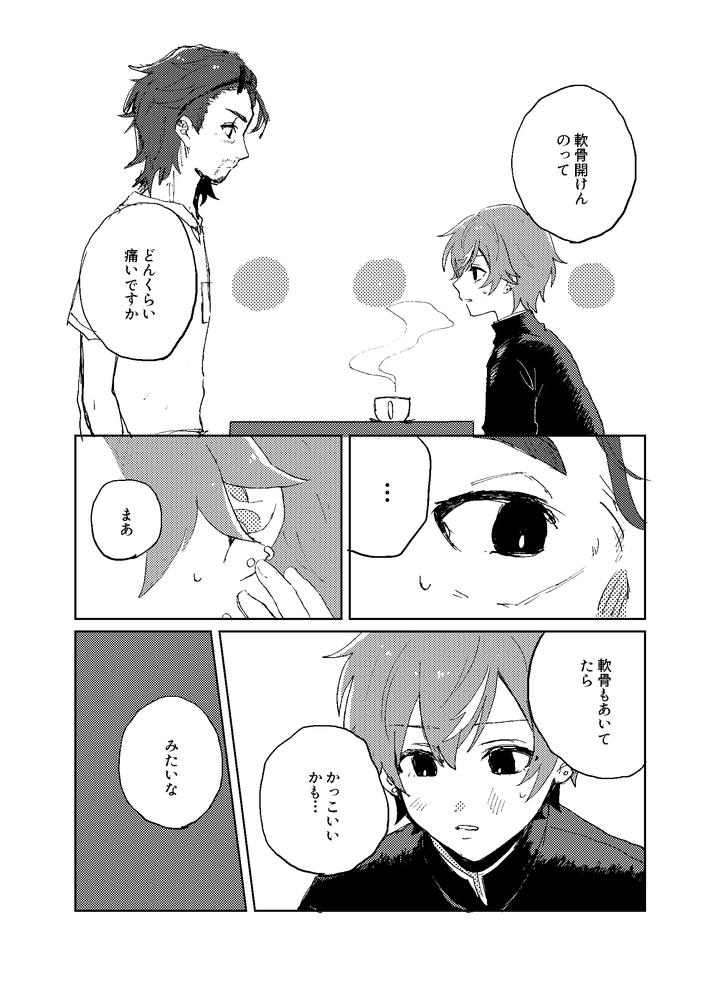 Project Sekai Dj – Distortion by Ganbaru [JP] page 31