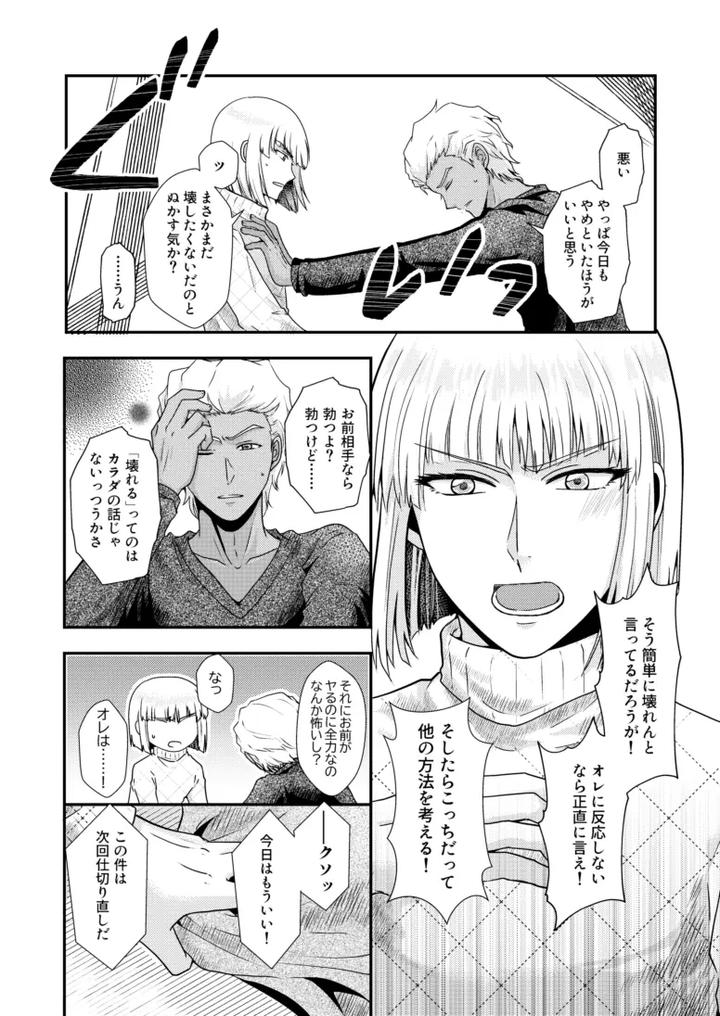 Gundam Seed Destiny Dj – Hiyoku no tori, renri no kizuna by Hikuhikkurabu (hikuhikku) [JP] page 3
