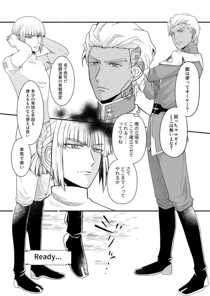 Gundam Seed Destiny Dj – Hiyoku no tori, renri no kizuna by Hikuhikkurabu (hikuhikku) [JP] page 11