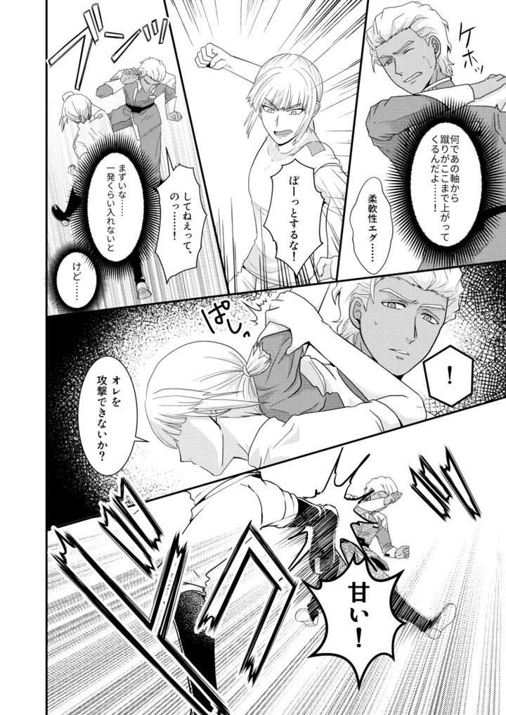 Gundam Seed Destiny Dj – Hiyoku no tori, renri no kizuna by Hikuhikkurabu (hikuhikku) [JP] page 13