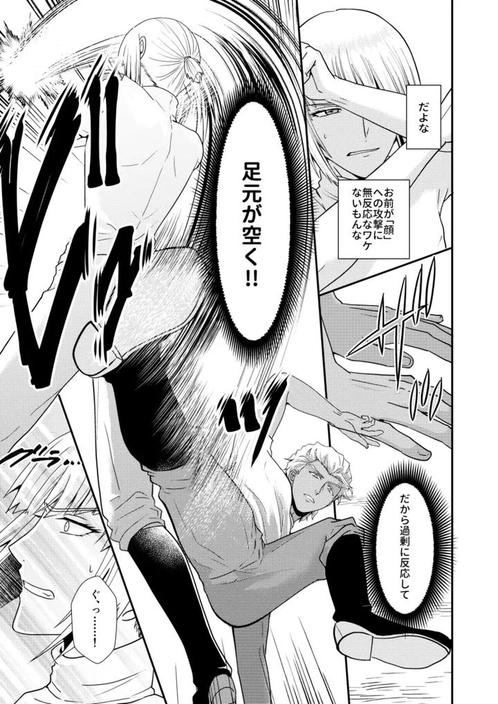 Gundam Seed Destiny Dj – Hiyoku no tori, renri no kizuna by Hikuhikkurabu (hikuhikku) [JP] page 16