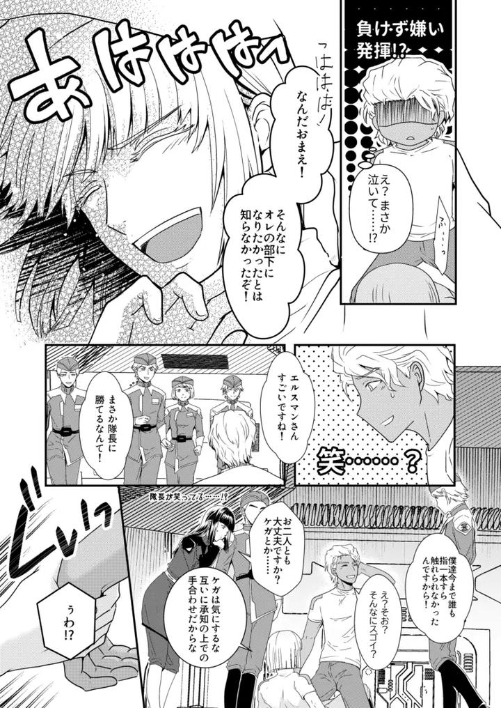 Gundam Seed Destiny Dj – Hiyoku no tori, renri no kizuna by Hikuhikkurabu (hikuhikku) [JP] page 18