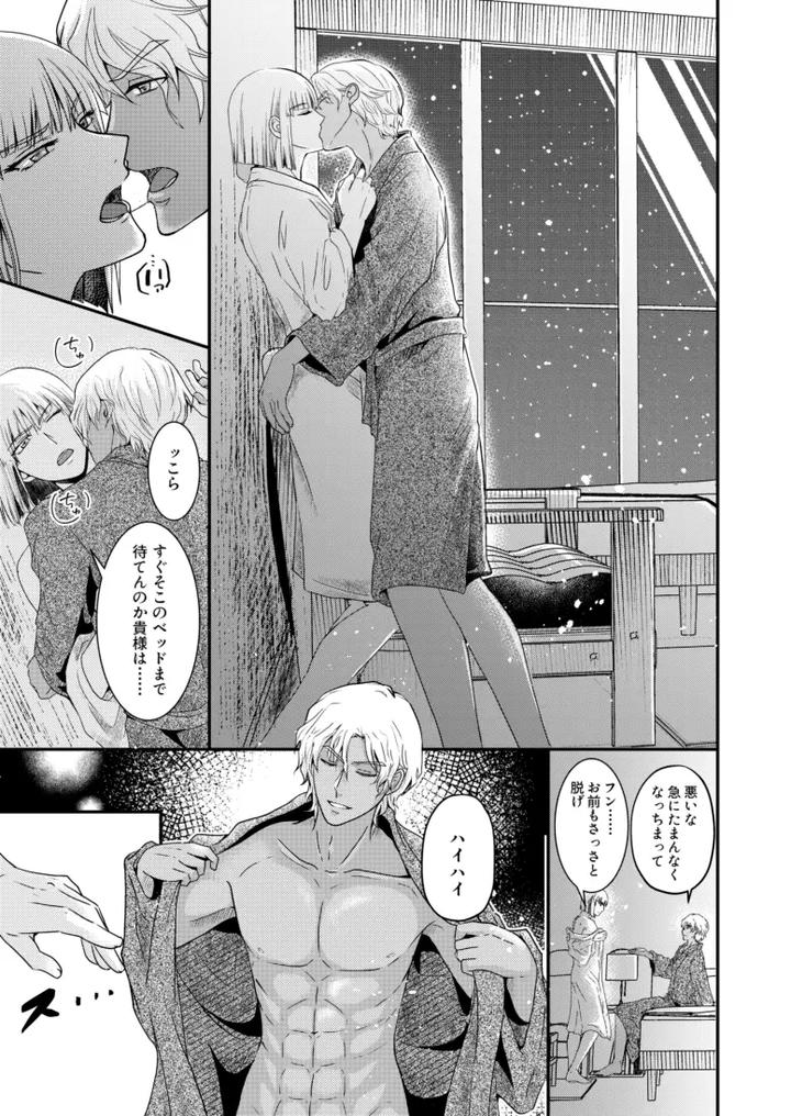 Gundam Seed Destiny Dj – Hiyoku no tori, renri no kizuna by Hikuhikkurabu (hikuhikku) [JP] page 20