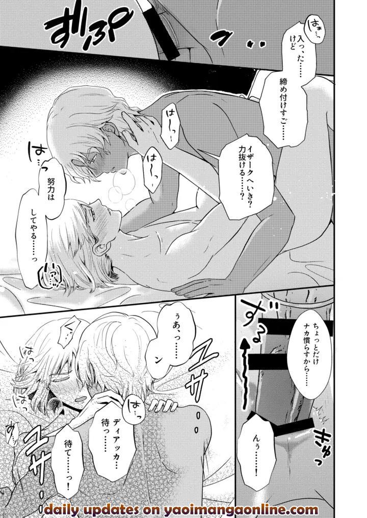 Gundam Seed Destiny Dj – Hiyoku no tori, renri no kizuna by Hikuhikkurabu (hikuhikku) [JP] page 26