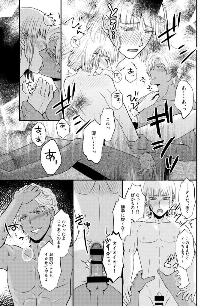 Gundam Seed Destiny Dj – Hiyoku no tori, renri no kizuna by Hikuhikkurabu (hikuhikku) [JP] page 32