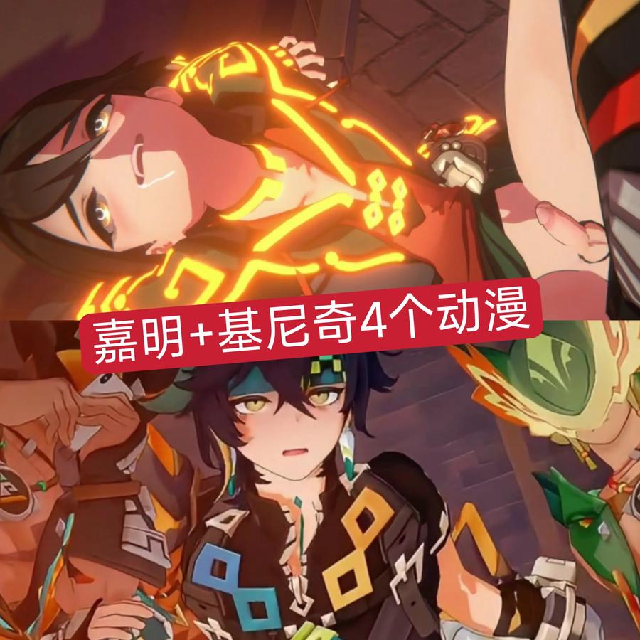 Genshin Impact Dj – Hot spring by finch0023 – Uncensored [JP] page 18