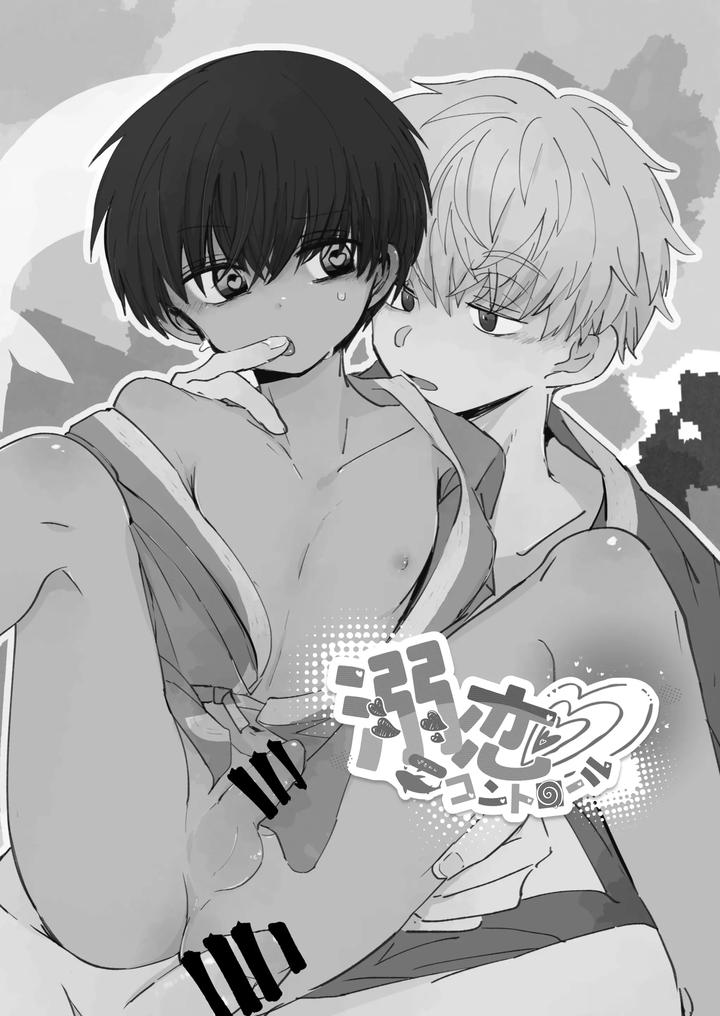 Adoration Control by Chimimou Land (Ematsuko) [JP] page 3