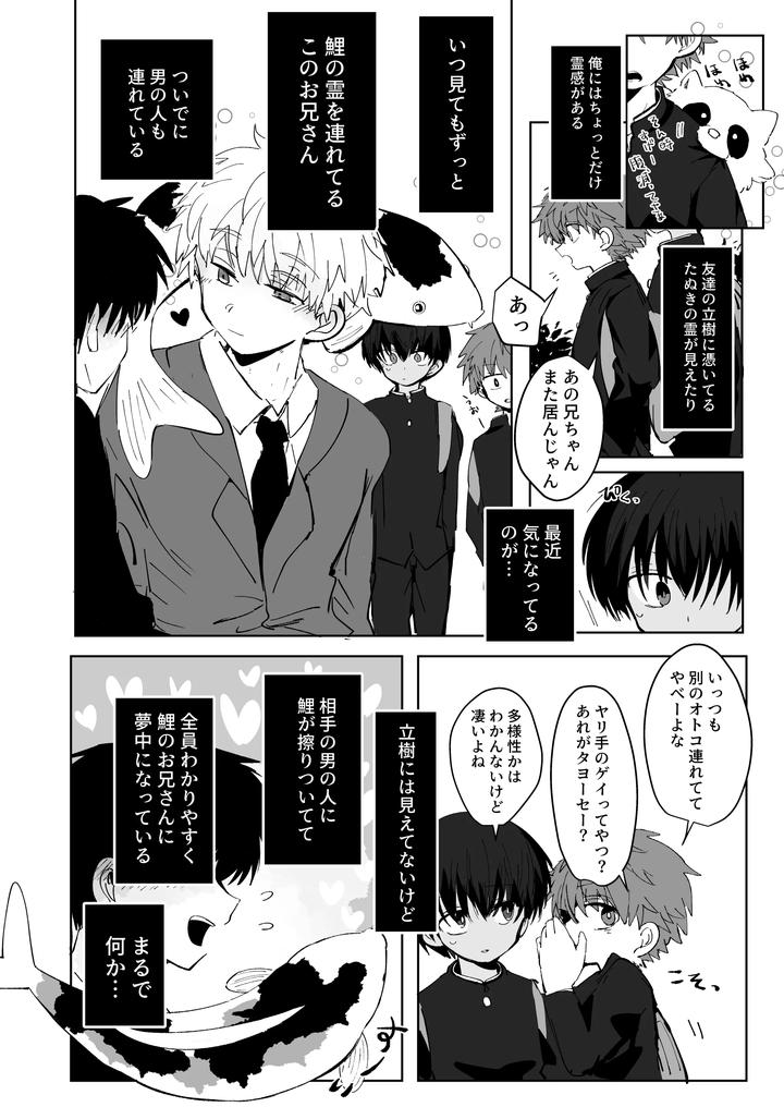 Adoration Control by Chimimou Land (Ematsuko) [JP] page 4