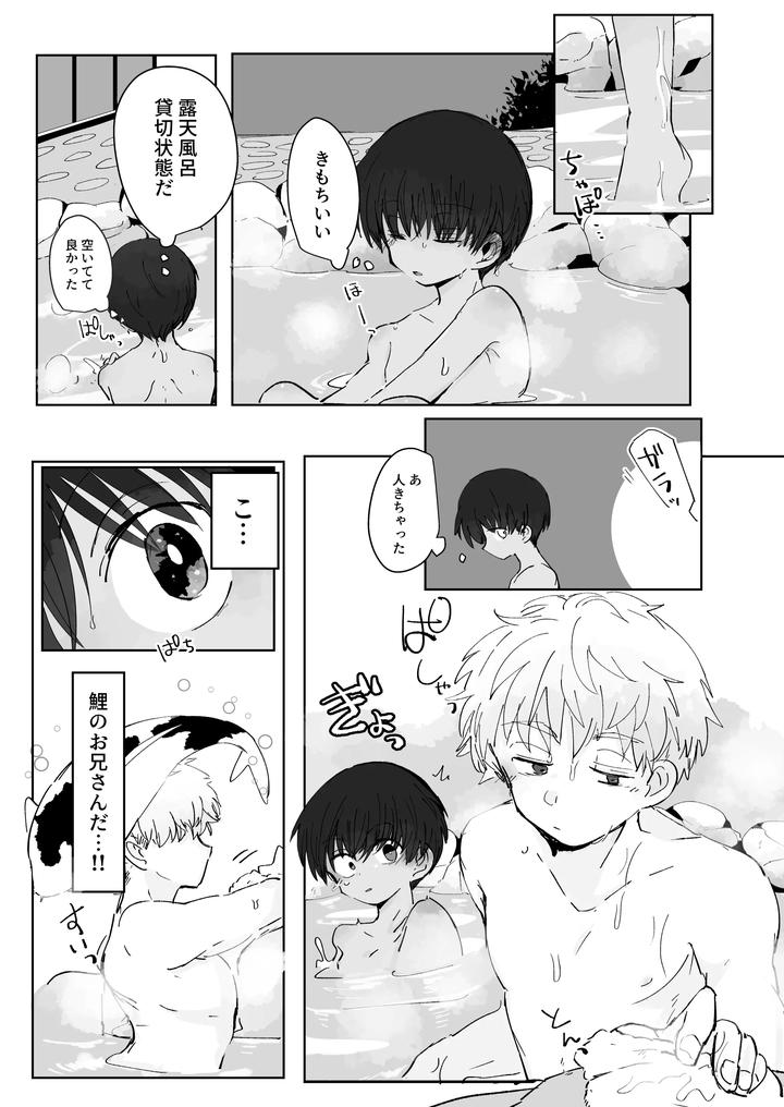 Adoration Control by Chimimou Land (Ematsuko) [JP] page 7