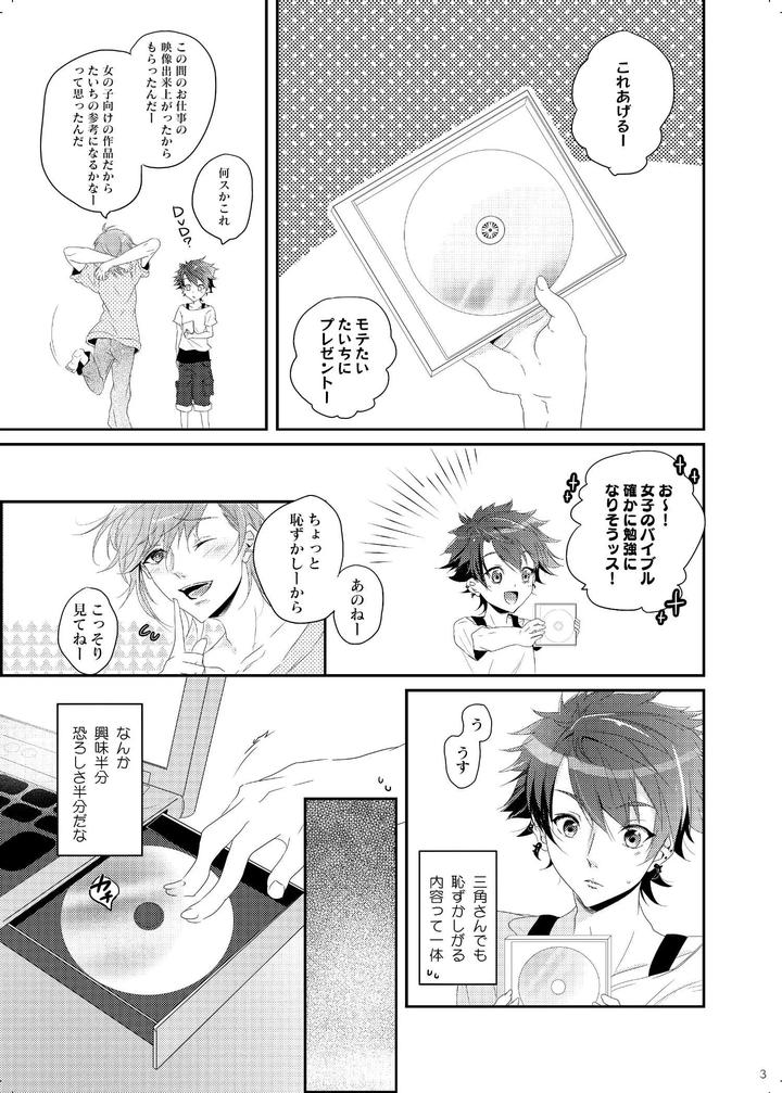 A3! Dj – Iro ya Mabushisa Chigau Hikari by Sansu Drill (shiki) [JP] page 3