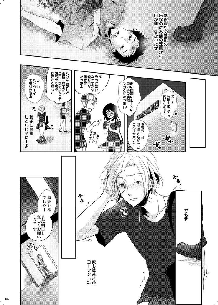 A3! Dj – Iro ya Mabushisa Chigau Hikari by Sansu Drill (shiki) [JP] page 16