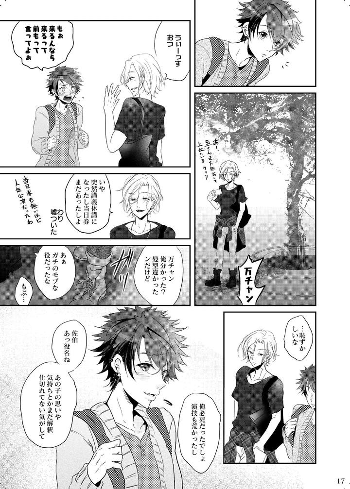 A3! Dj – Iro ya Mabushisa Chigau Hikari by Sansu Drill (shiki) [JP] page 17