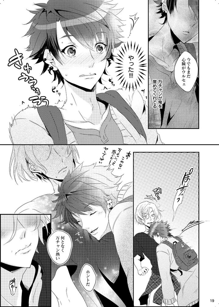 A3! Dj – Iro ya Mabushisa Chigau Hikari by Sansu Drill (shiki) [JP] page 19