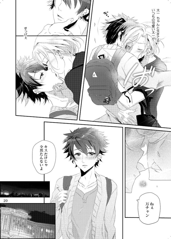 A3! Dj – Iro ya Mabushisa Chigau Hikari by Sansu Drill (shiki) [JP] page 20