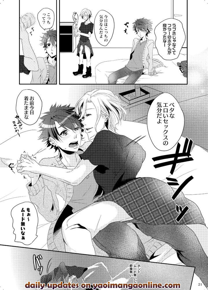 A3! Dj – Iro ya Mabushisa Chigau Hikari by Sansu Drill (shiki) [JP] page 21