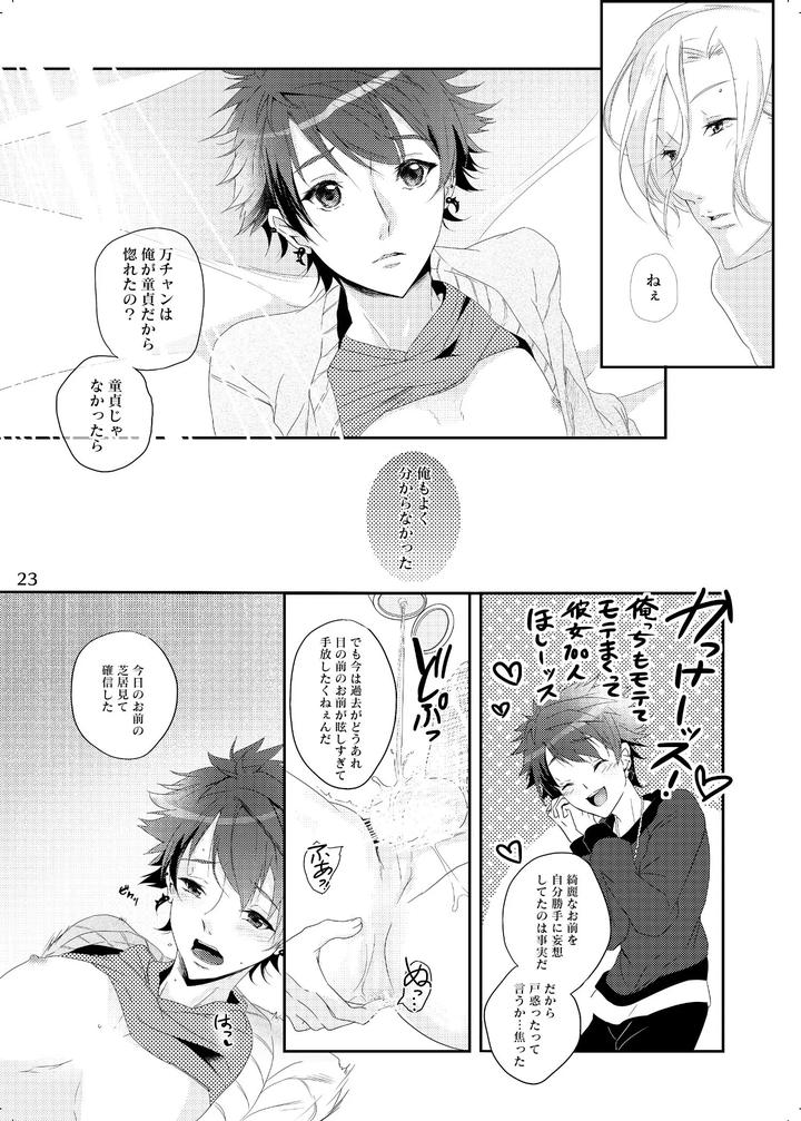 A3! Dj – Iro ya Mabushisa Chigau Hikari by Sansu Drill (shiki) [JP] page 23