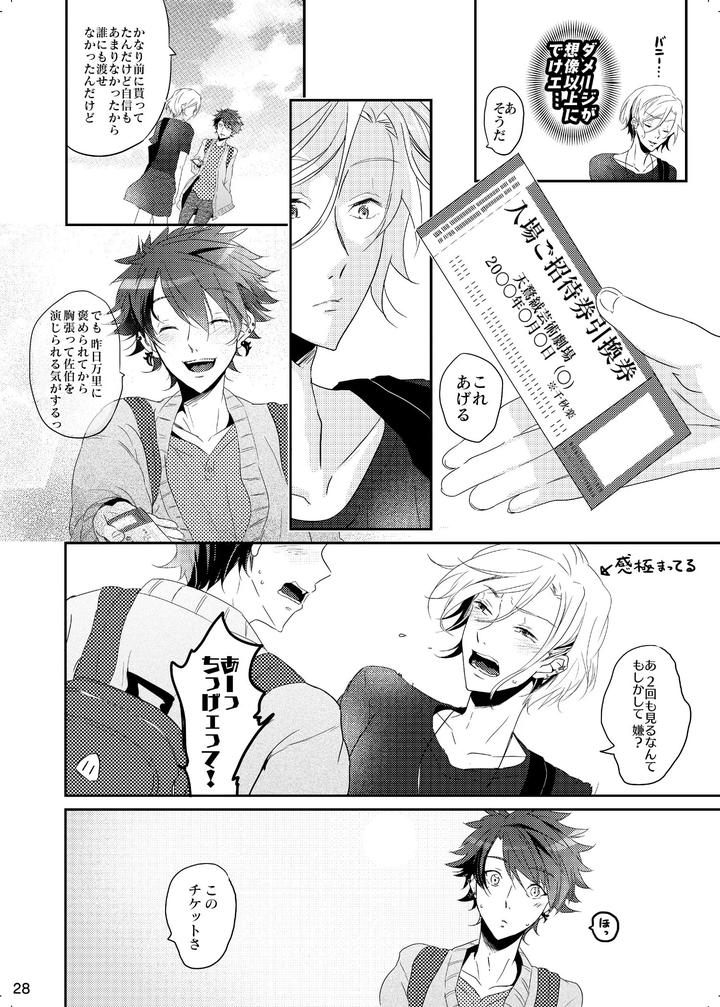 A3! Dj – Iro ya Mabushisa Chigau Hikari by Sansu Drill (shiki) [JP] page 28