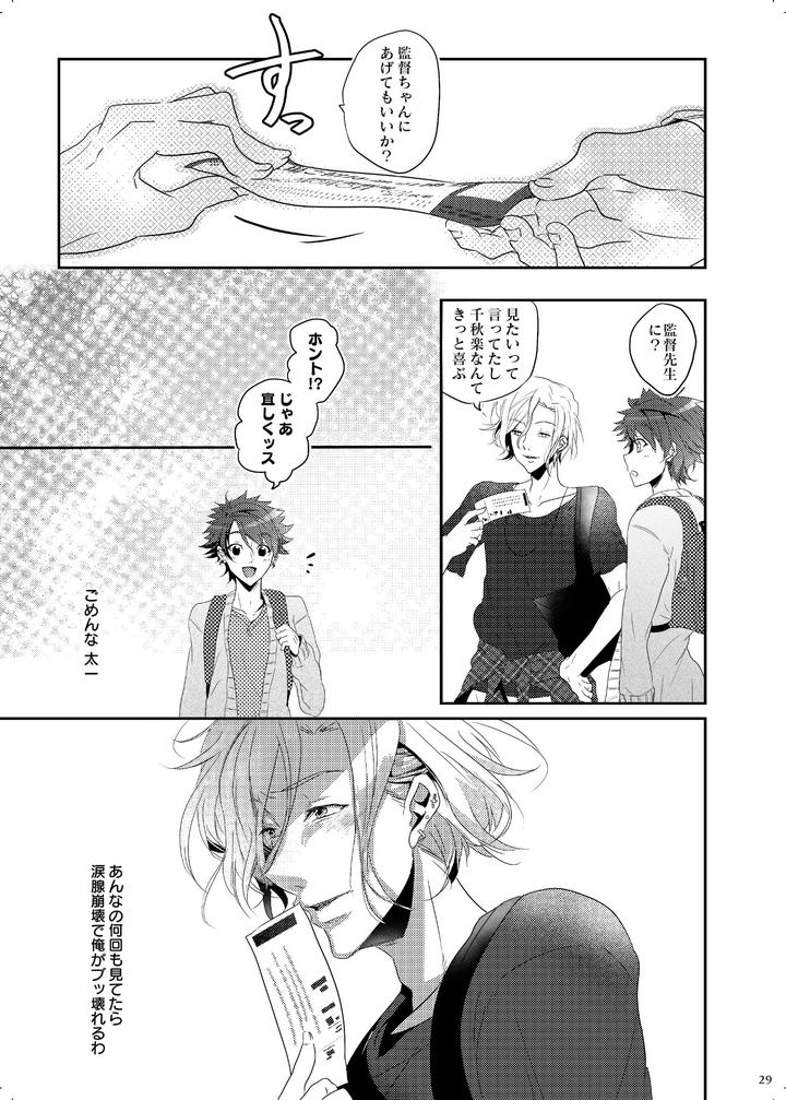 A3! Dj – Iro ya Mabushisa Chigau Hikari by Sansu Drill (shiki) [JP] page 29