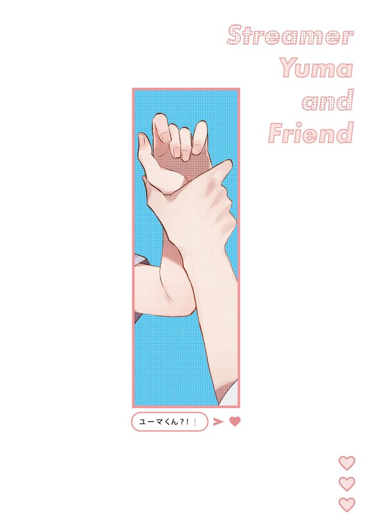 Streamer Yuuma’s friends by Heikousen (Enoki Enosuke) [Eng] page 25