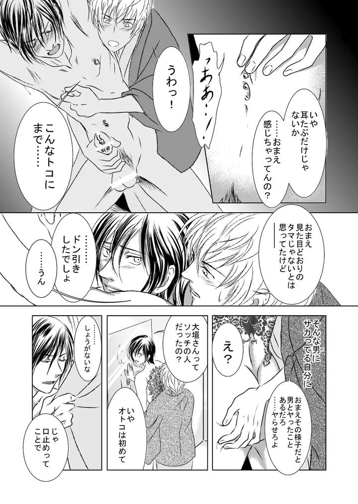 Black peacock you are laughing. by a bullet. [JP] page 11