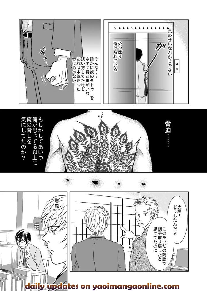 Black peacock you are laughing. by a bullet. [JP] page 25