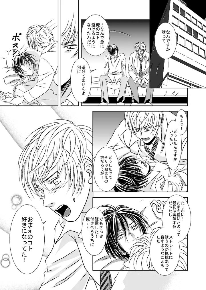 Black peacock you are laughing. by a bullet. [JP] page 29