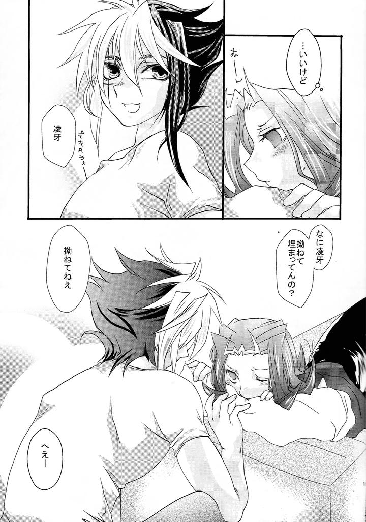Yu-Gi-Oh! ZEXAL Dj – Ai no ningyo jigoku by Itoshino ￮￮-san (Esunoji) [JP] page 11