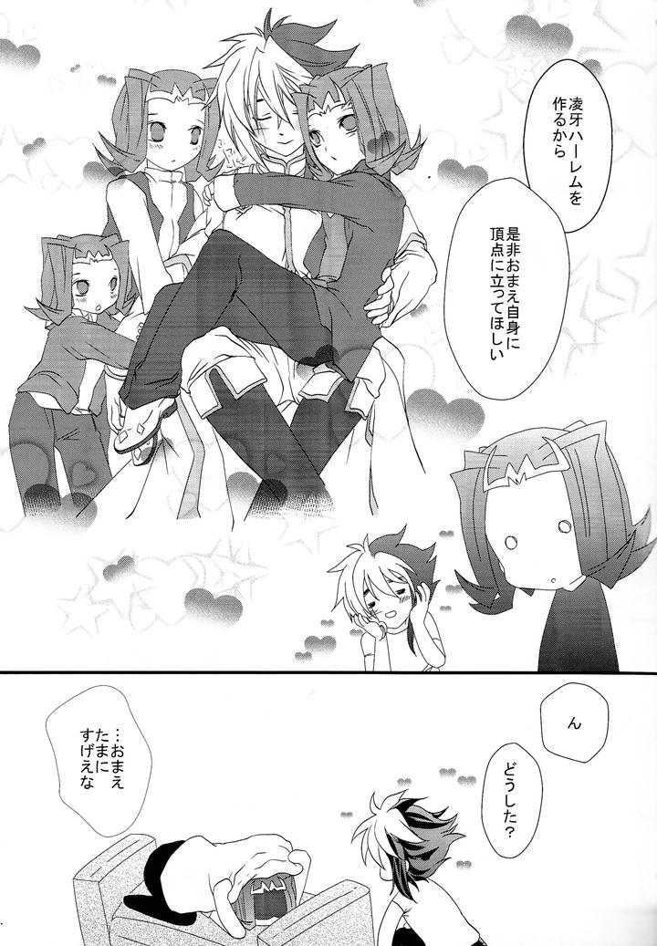 Yu-Gi-Oh! ZEXAL Dj – Ai no ningyo jigoku by Itoshino ￮￮-san (Esunoji) [JP] page 13