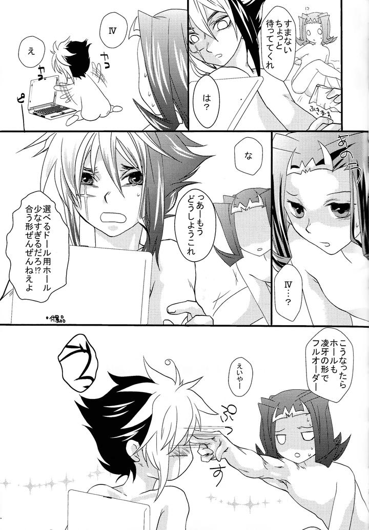 Yu-Gi-Oh! ZEXAL Dj – Ai no ningyo jigoku by Itoshino ￮￮-san (Esunoji) [JP] page 17