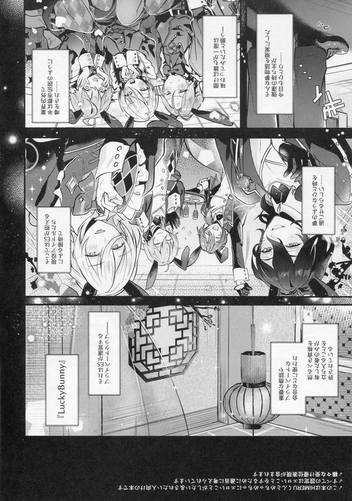 Ensemble Stars! Dj – DREAM NiGHT CLUB2 by Minatoku Zaijuu [JP] page 2