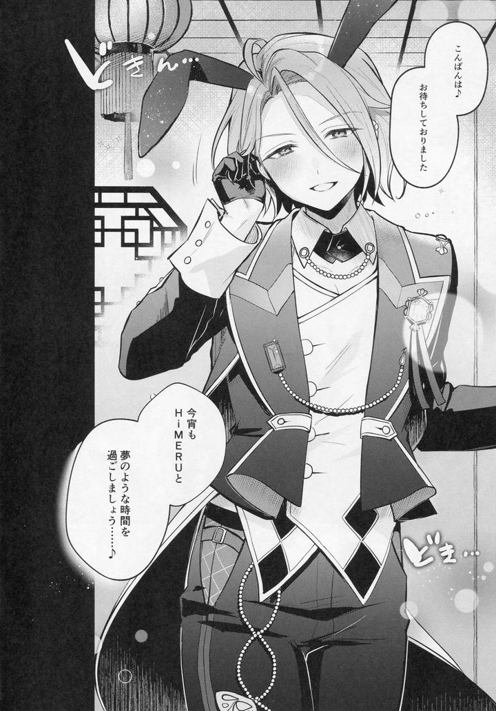 Ensemble Stars! Dj – DREAM NiGHT CLUB2 by Minatoku Zaijuu [JP] page 3