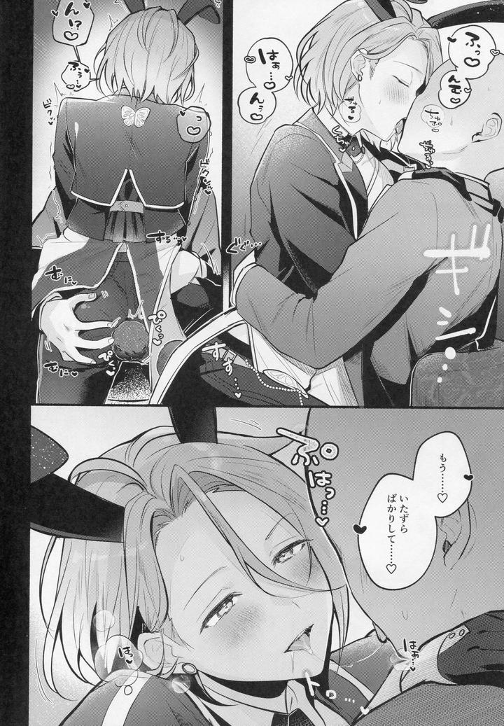 Ensemble Stars! Dj – DREAM NiGHT CLUB2 by Minatoku Zaijuu [JP] page 7