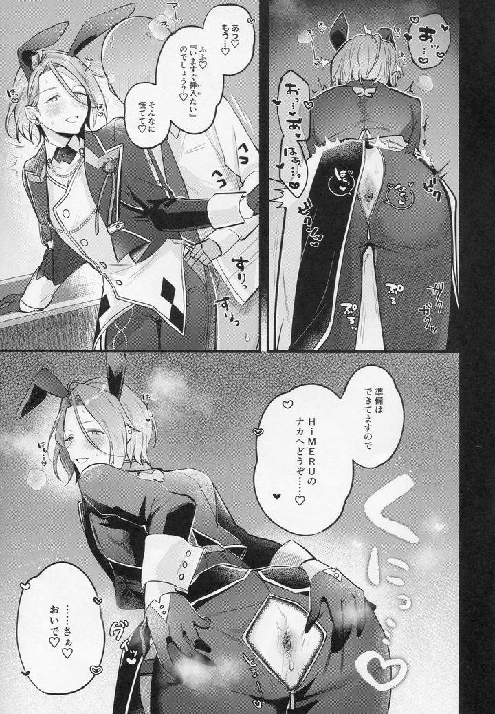 Ensemble Stars! Dj – DREAM NiGHT CLUB2 by Minatoku Zaijuu [JP] page 12