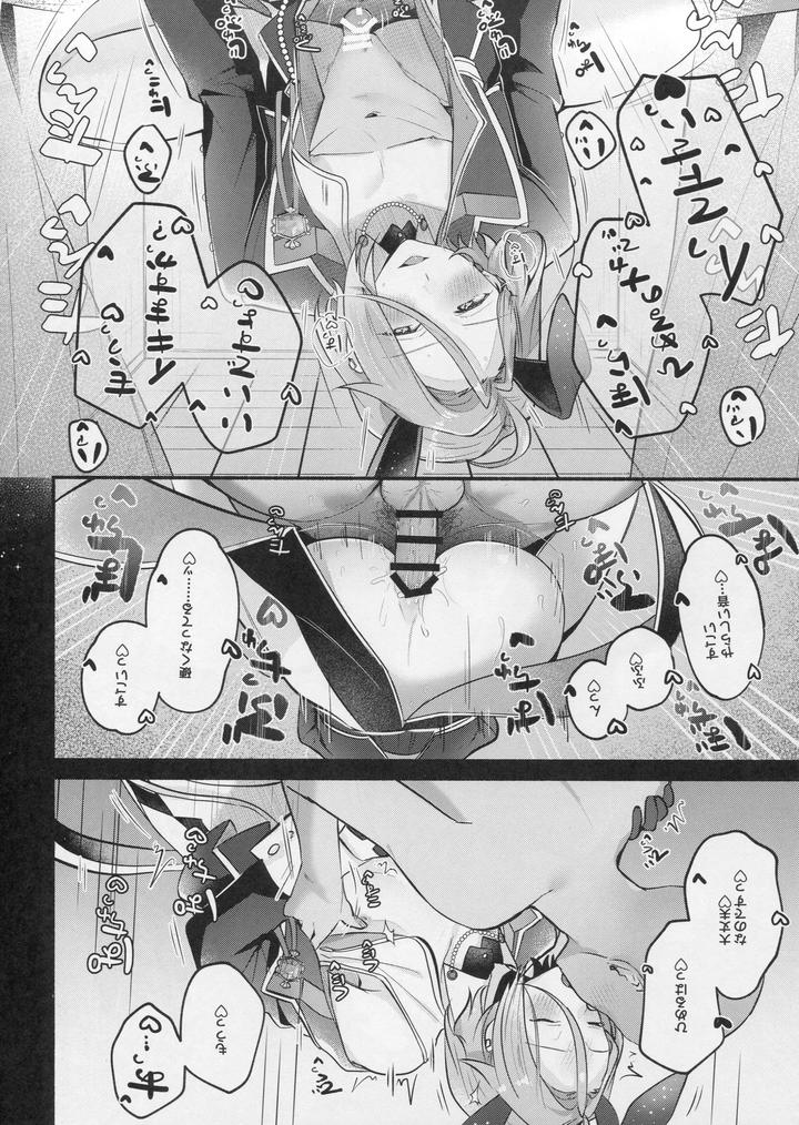 Ensemble Stars! Dj – DREAM NiGHT CLUB2 by Minatoku Zaijuu [JP] page 18