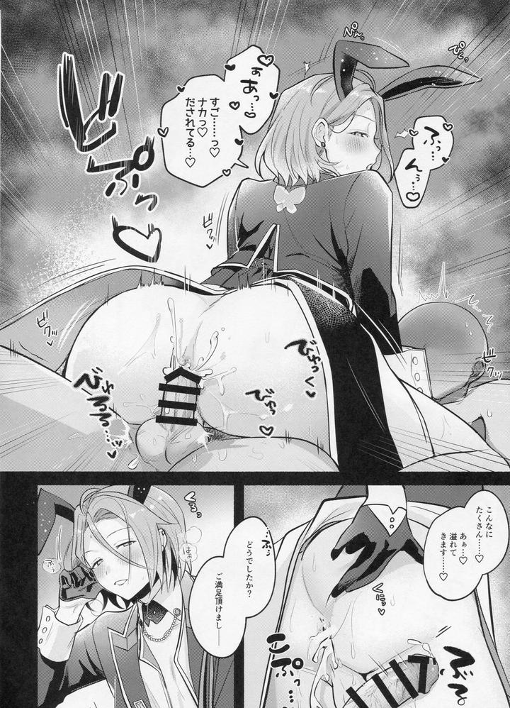 Ensemble Stars! Dj – DREAM NiGHT CLUB2 by Minatoku Zaijuu [JP] page 19