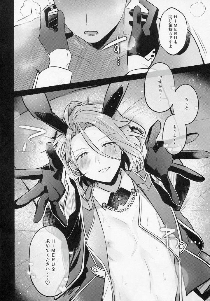 Ensemble Stars! Dj – DREAM NiGHT CLUB2 by Minatoku Zaijuu [JP] page 21
